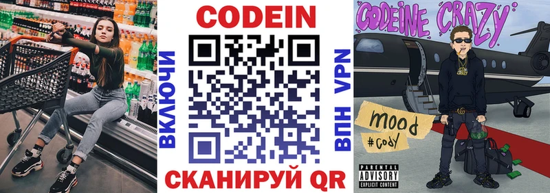 площадка какой сайт  Питкяранта  Кодеин Purple Drank  закладки 