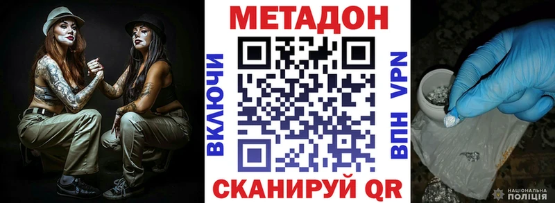 Метадон кристалл  Питкяранта 